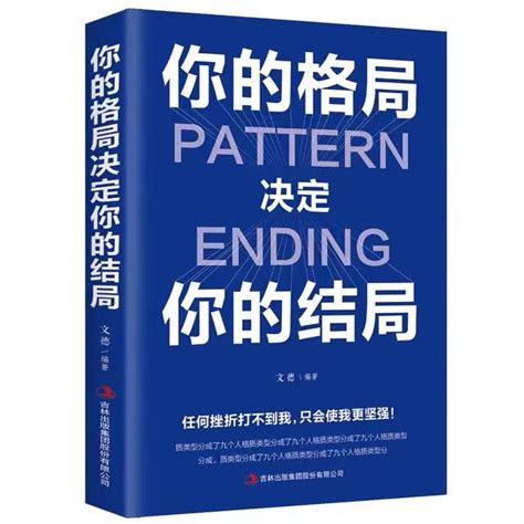 提升格局|怎樣提升格局？如何成為一個大格局的人？讓你提升格局的6個方。